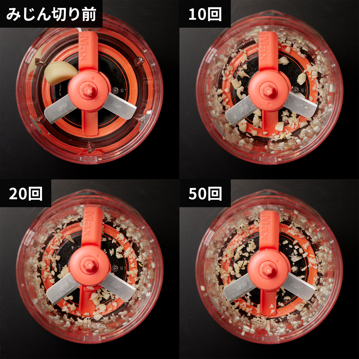 ハンディチョッパー&ミキシング エクスプレス 5