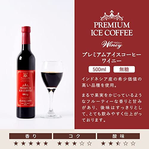 プレミアムアイスコーヒー 6