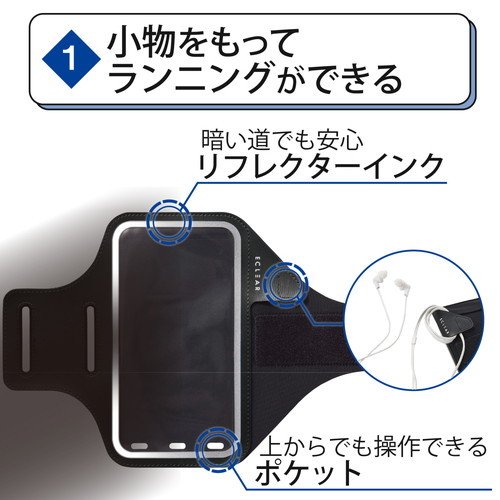 ランニングスマホアームバンド 3