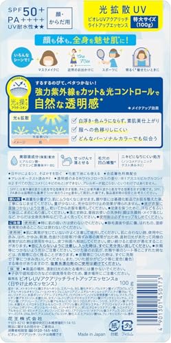 アクアリッチ ライトアップ エッセンス 2
