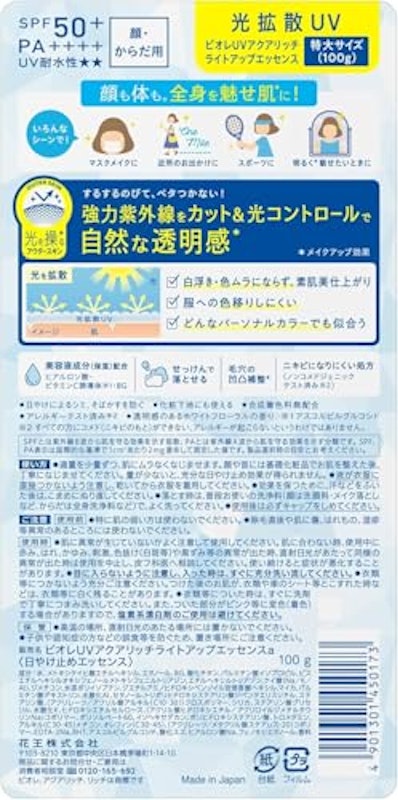 アクアリッチ ライトアップ エッセンス 2
