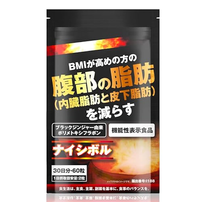 ナイシボル 1