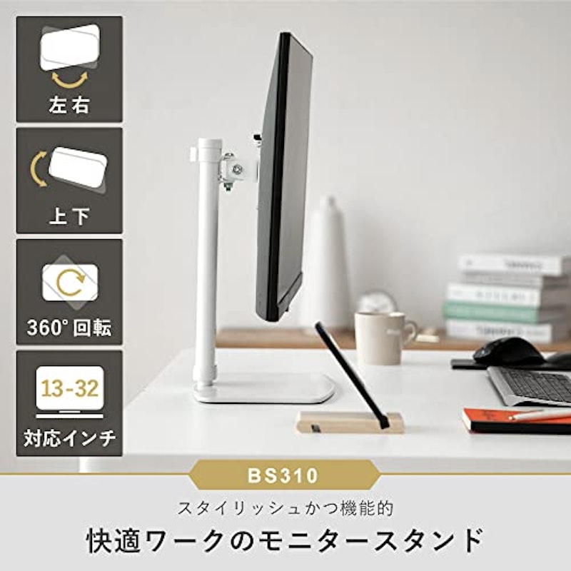快適ワークのモニタースタンド 2