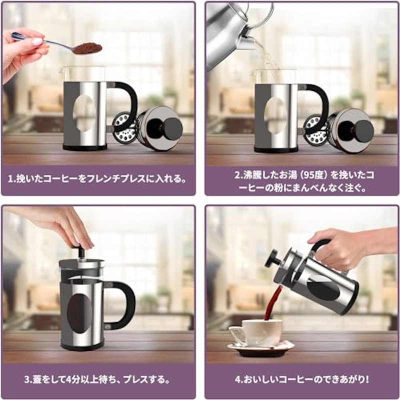 フレンチプレスコーヒーポット 2