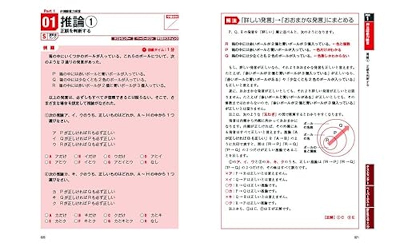 2027年度版 本気で内定!SPI&テストセンター1200題 2