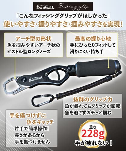  フィッシュグリップ 2