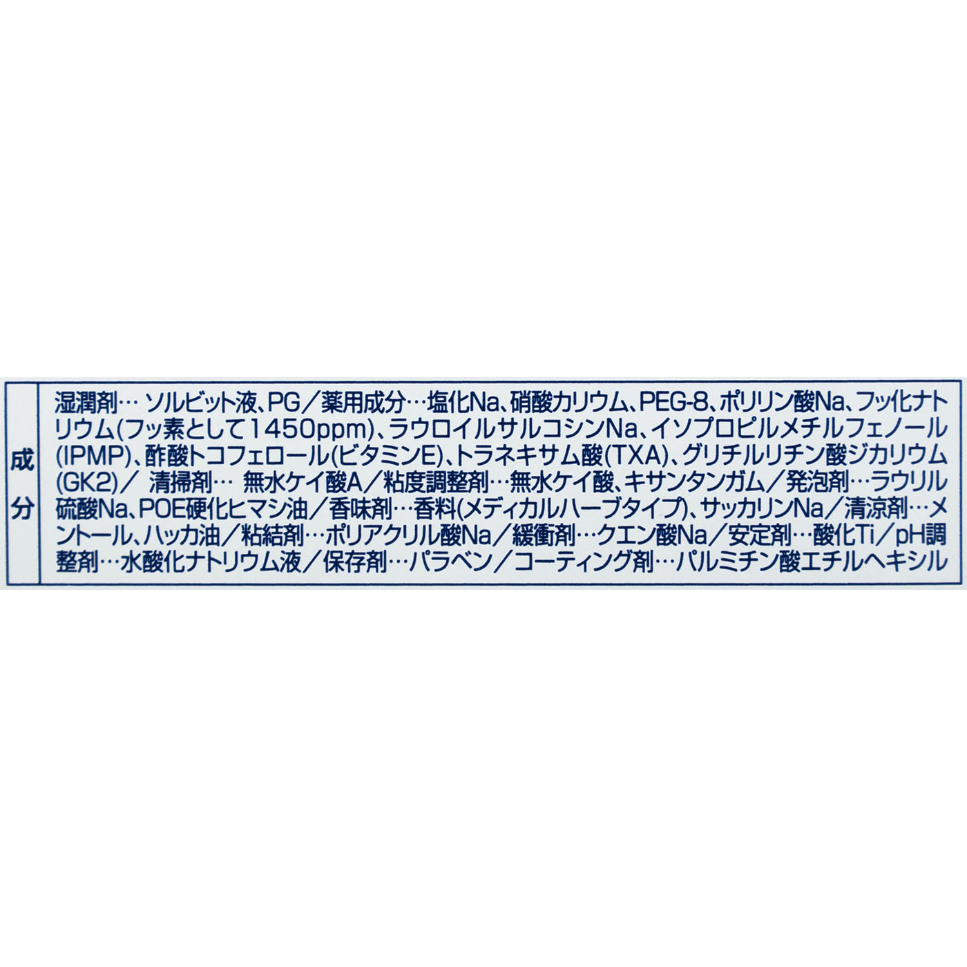 薬用ハミガキDXプレミアム 6