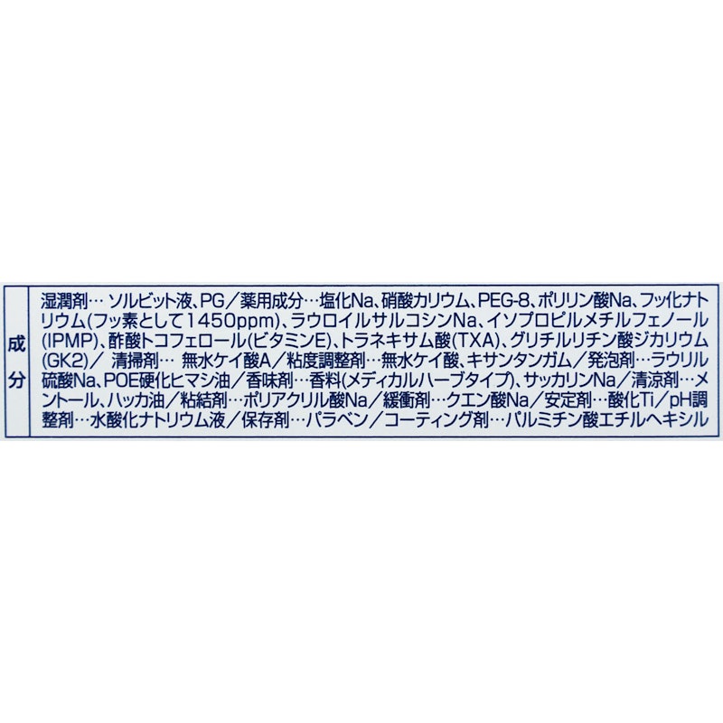 薬用ハミガキDXプレミアム 6