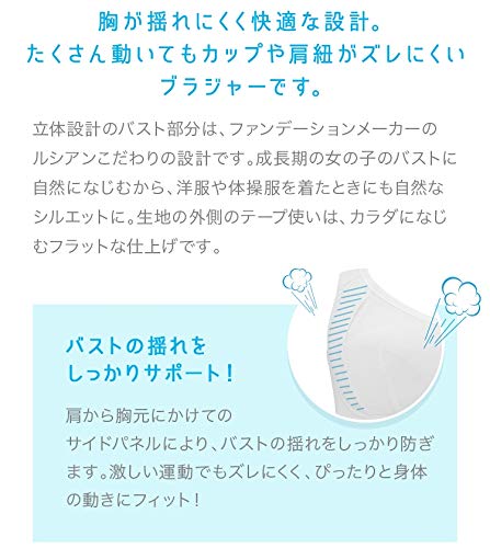 21年 高校生向けブラジャーのおすすめ人気ランキング10選 Mybest