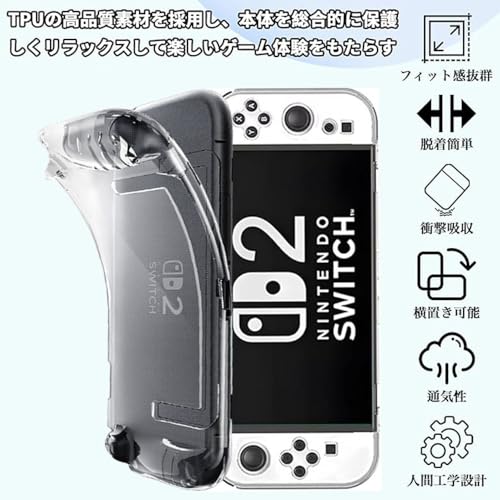 Nintendo Switch2 ケース 2