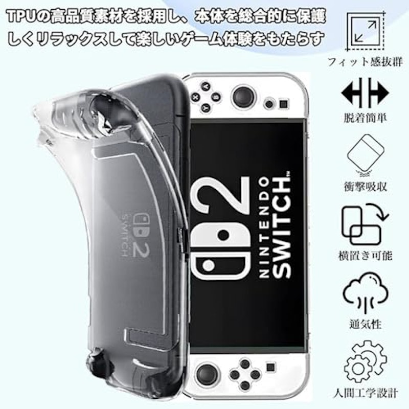 Nintendo Switch2 ケース 2