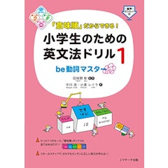 21年 小学生 英語ドリルのおすすめ人気ランキング10選 Mybest