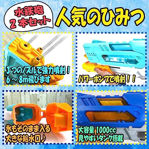 強力水鉄砲 2本セット 5