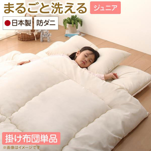 21年 子ども用布団のおすすめ人気ランキング10選 Mybest