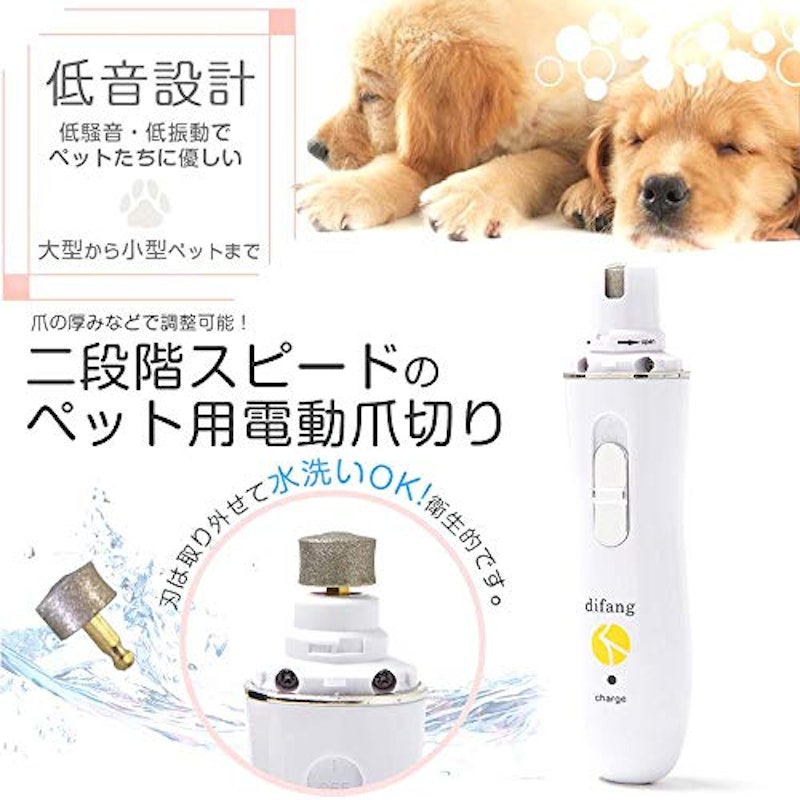 電動爪トリマー 2