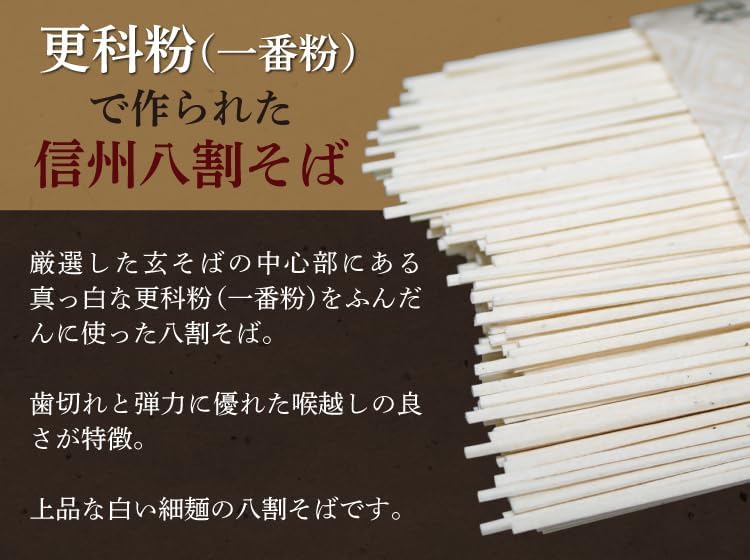 信州八割そば  3