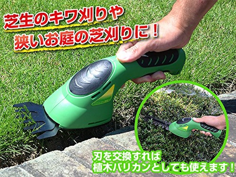 フィールドウッズ 充電式芝生用バリカン 4