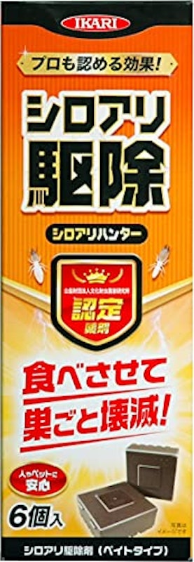 シロアリハンター 1