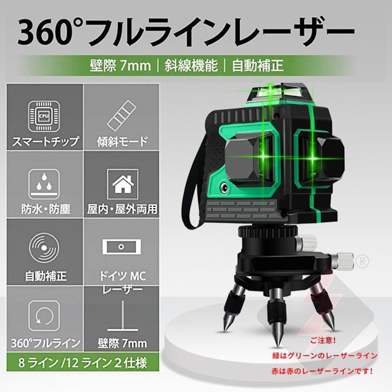 レーザー墨出し器 2