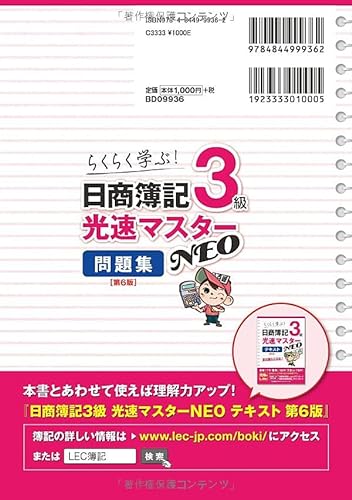 簿記3級のテキストのおすすめ人気ランキング35選【2024年】 | マイベスト