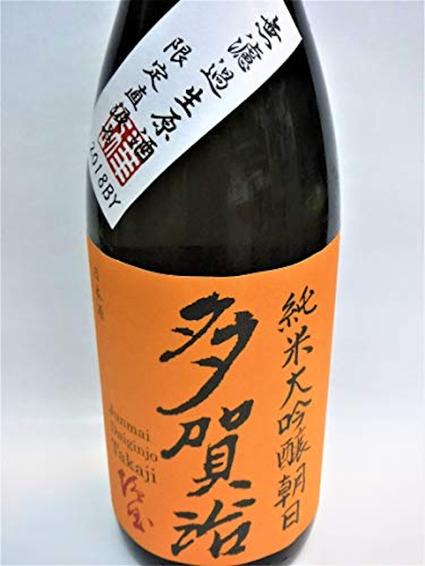 多賀治 純米大吟醸 無濾過生原酒 3