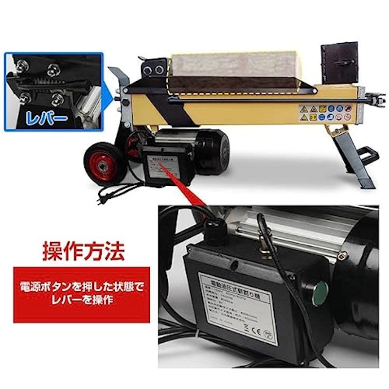 薪割り機 4