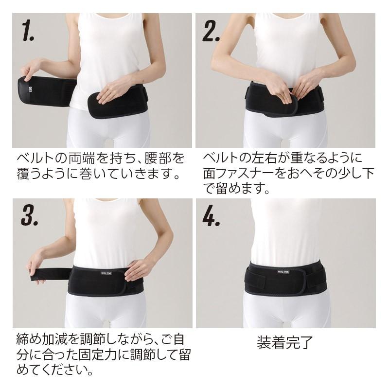 腰痛ベルト 6