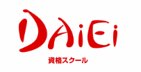 資格スクール大栄 宅建通信講座 1