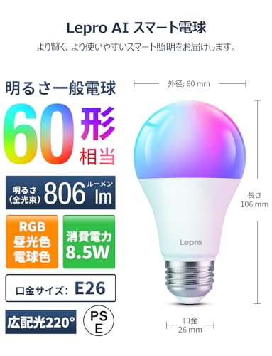  AI スマート電球 4