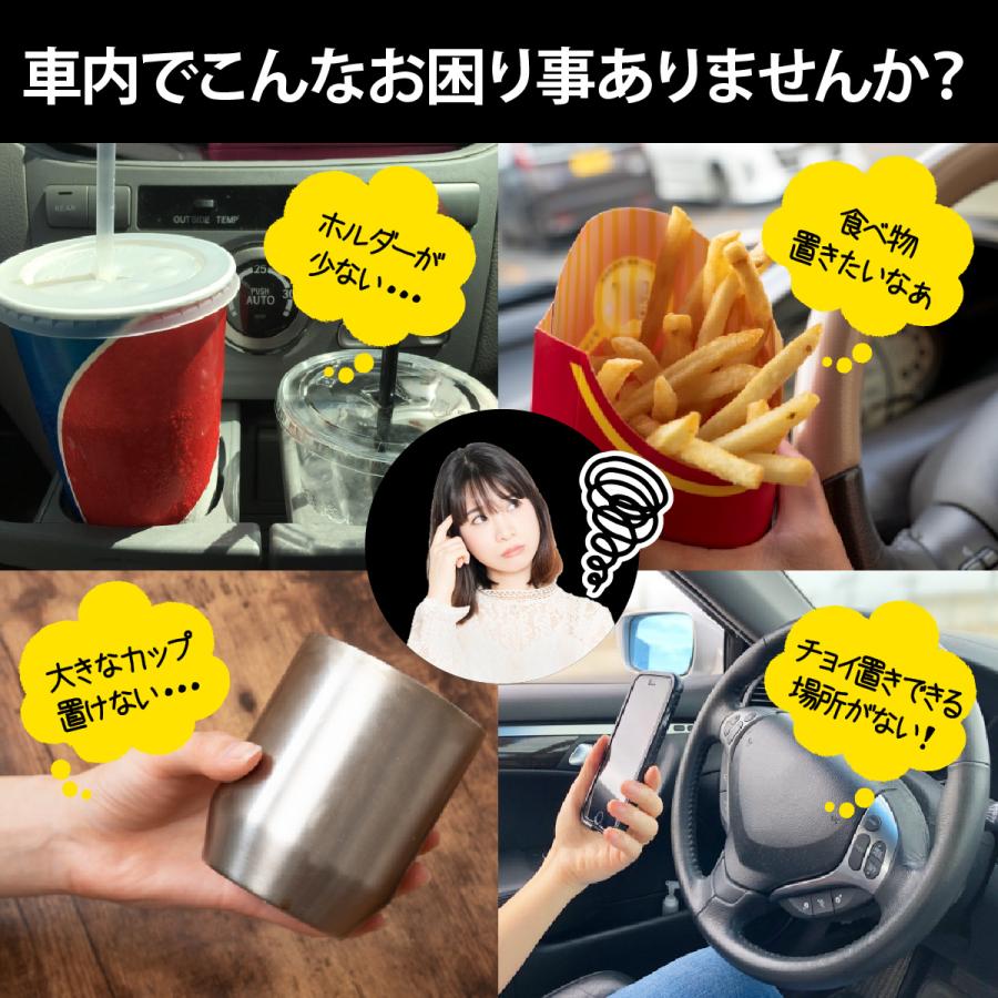 ドリンクホルダー 2
