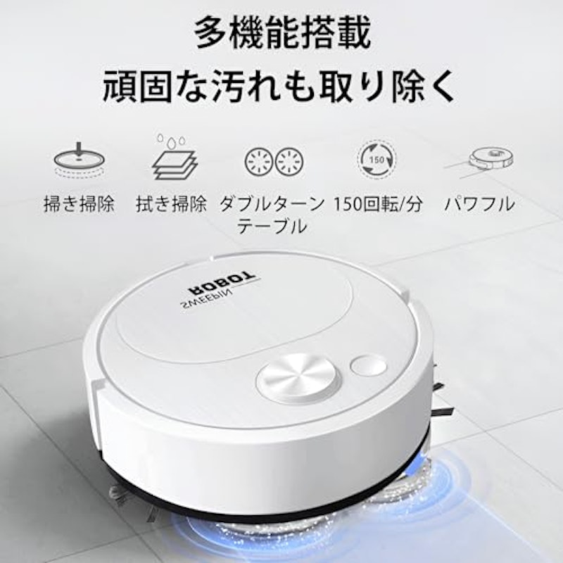 ロボット掃除機 5