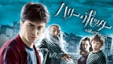 ハリー・ポッターの映画のおすすめ人気ランキング【2026年7月】 2