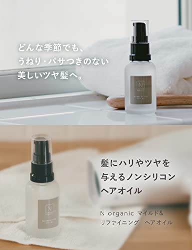 マイルド&リファイニング ヘアオイル 2