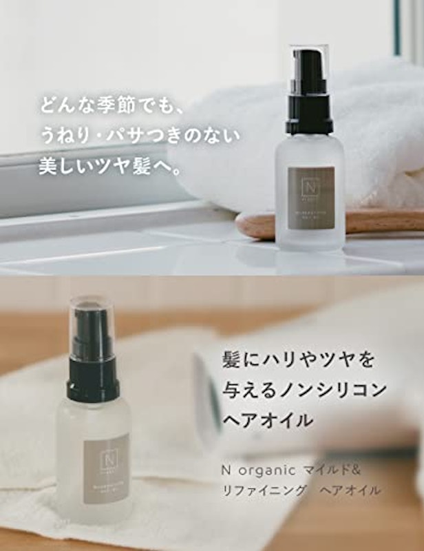 マイルド&リファイニング ヘアオイル 2