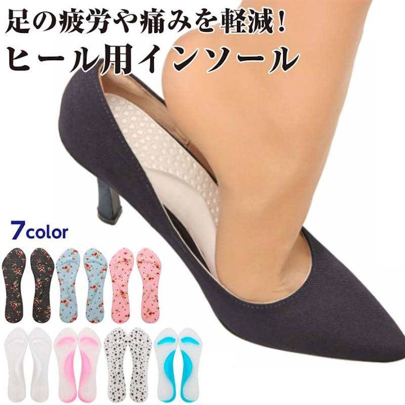 ヒール用インソール 1