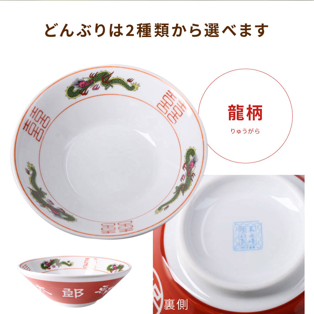 ラーメンどんぶり 5
