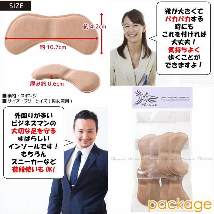 靴擦れ防止パッド 7
