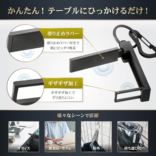 バッグハンガー 5