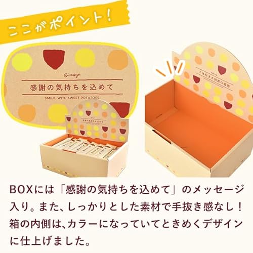 おいもの栞 3