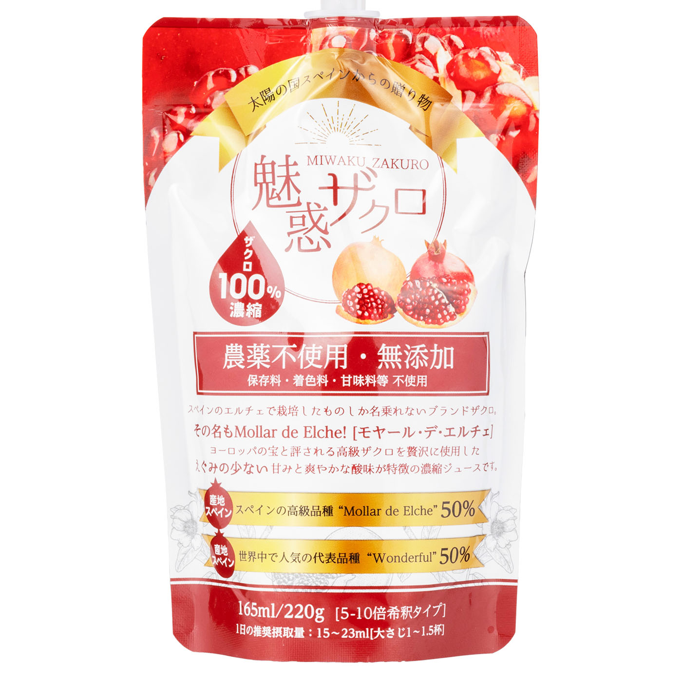 魅惑ザクロ 2