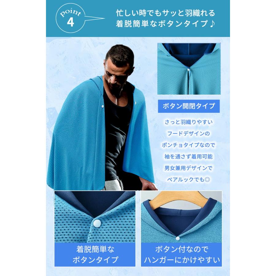 冷感ポンチョ 5