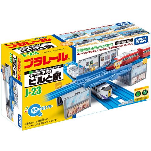 くみかえよう! ビルと駅 2