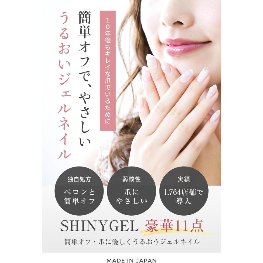 爪がうるおうジェルネイルキット（18W LEDランプ付）  2