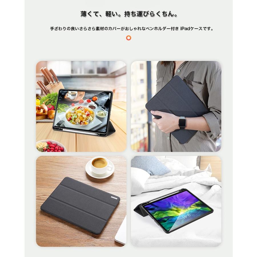 iPad Pro 11ケース 6
