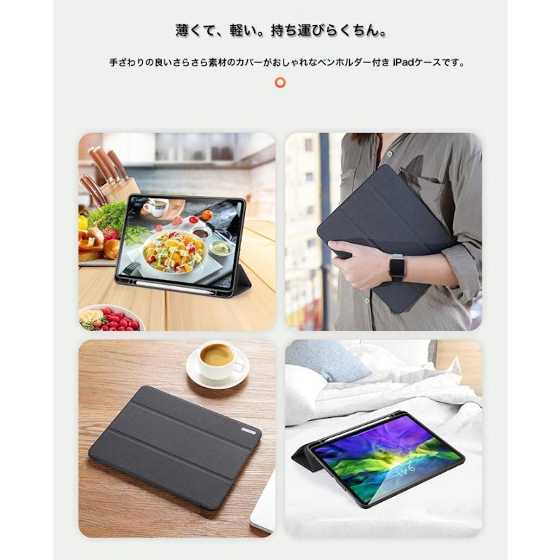 iPad Pro 11ケース 6