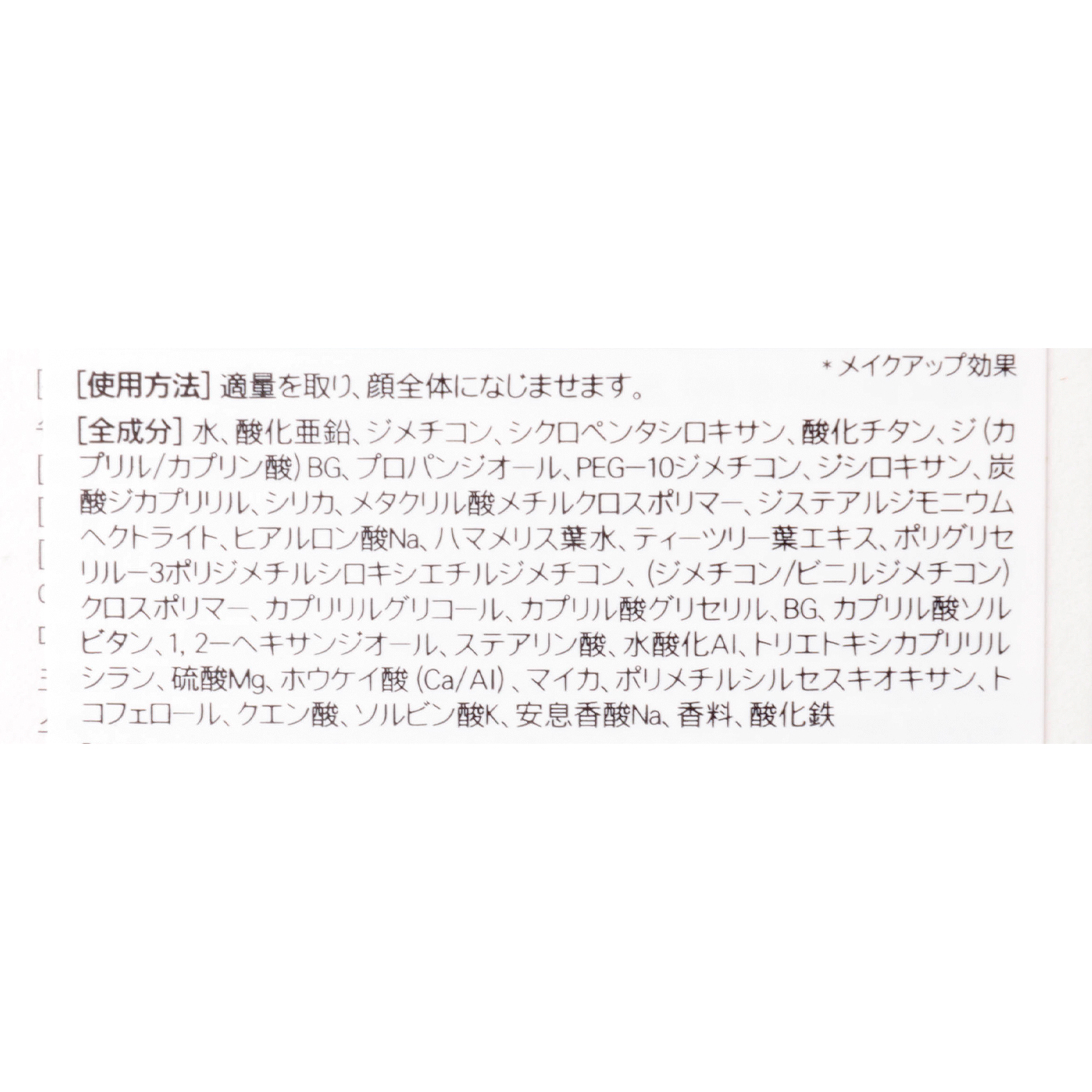 トーンアップ ノーセバム サンスクリーン 3