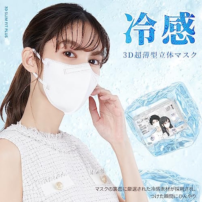 超薄型3D立体マスク 3