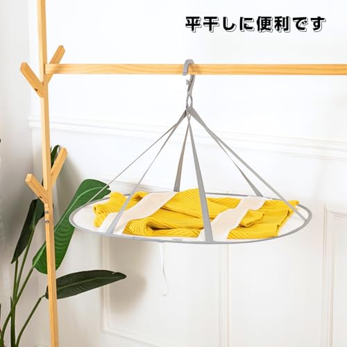 平干しネット 3