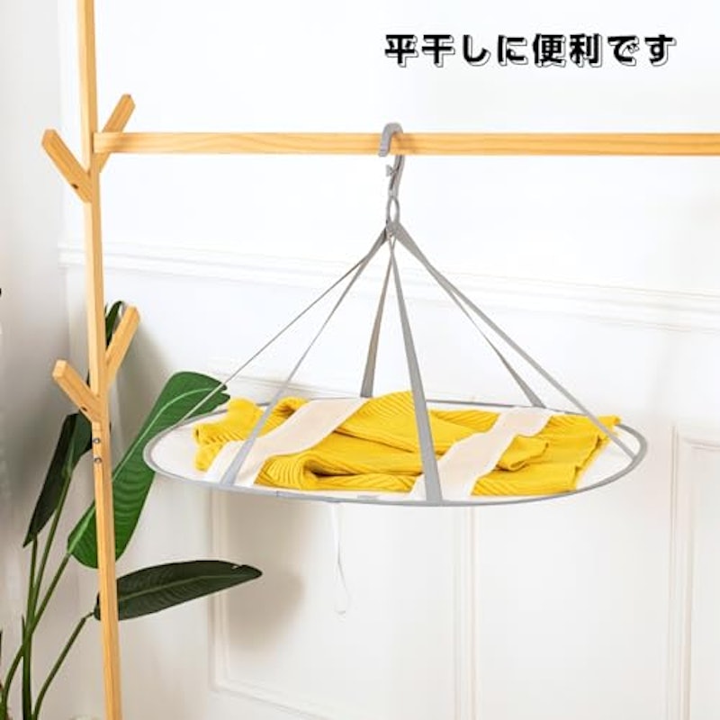 平干しネット 3