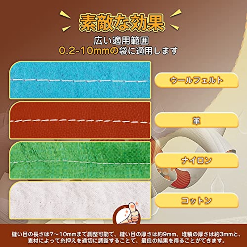 ポータブル袋縫ミシン 3